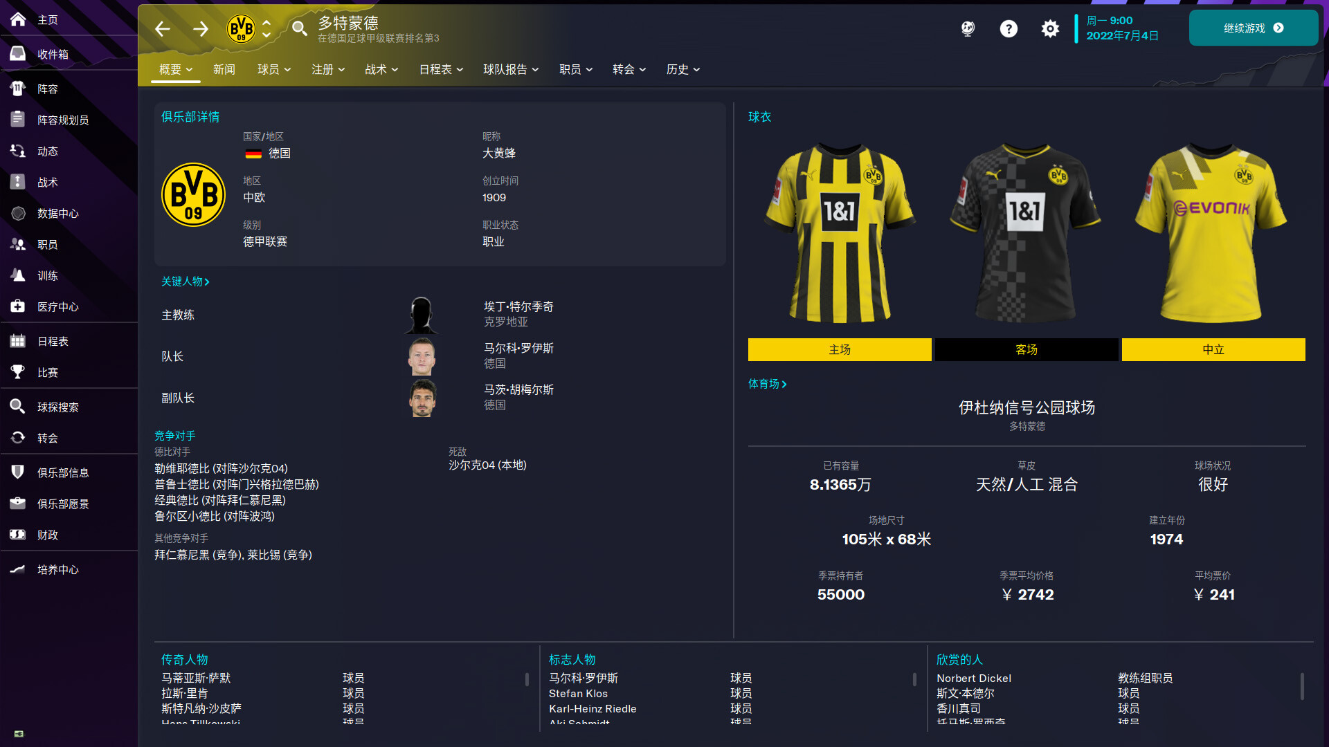 图片[2]-足球经理2023|Football Manager 2023|23.4.0-萌芽游戏