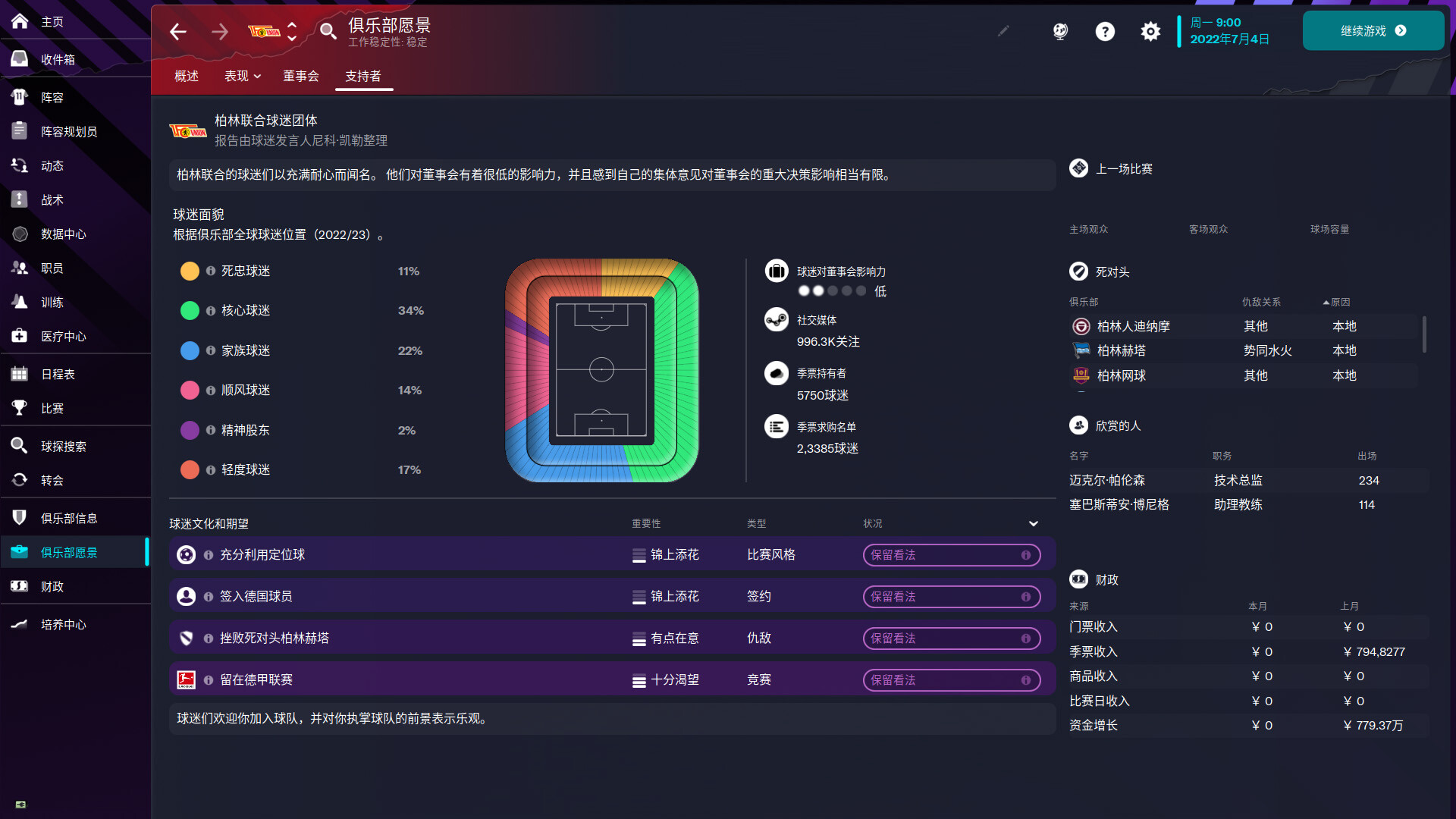 图片[6]-足球经理2023|Football Manager 2023|23.4.0-萌芽游戏