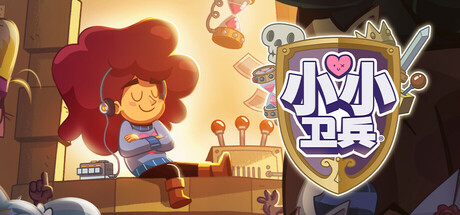 小小卫士|Lil' Guardsman|1.0.5.3-萌芽游戏