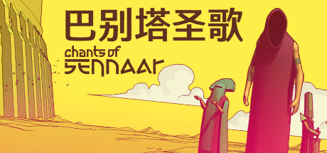 巴别塔圣歌|Chants of Sennaar|1.0.0.7-萌芽游戏