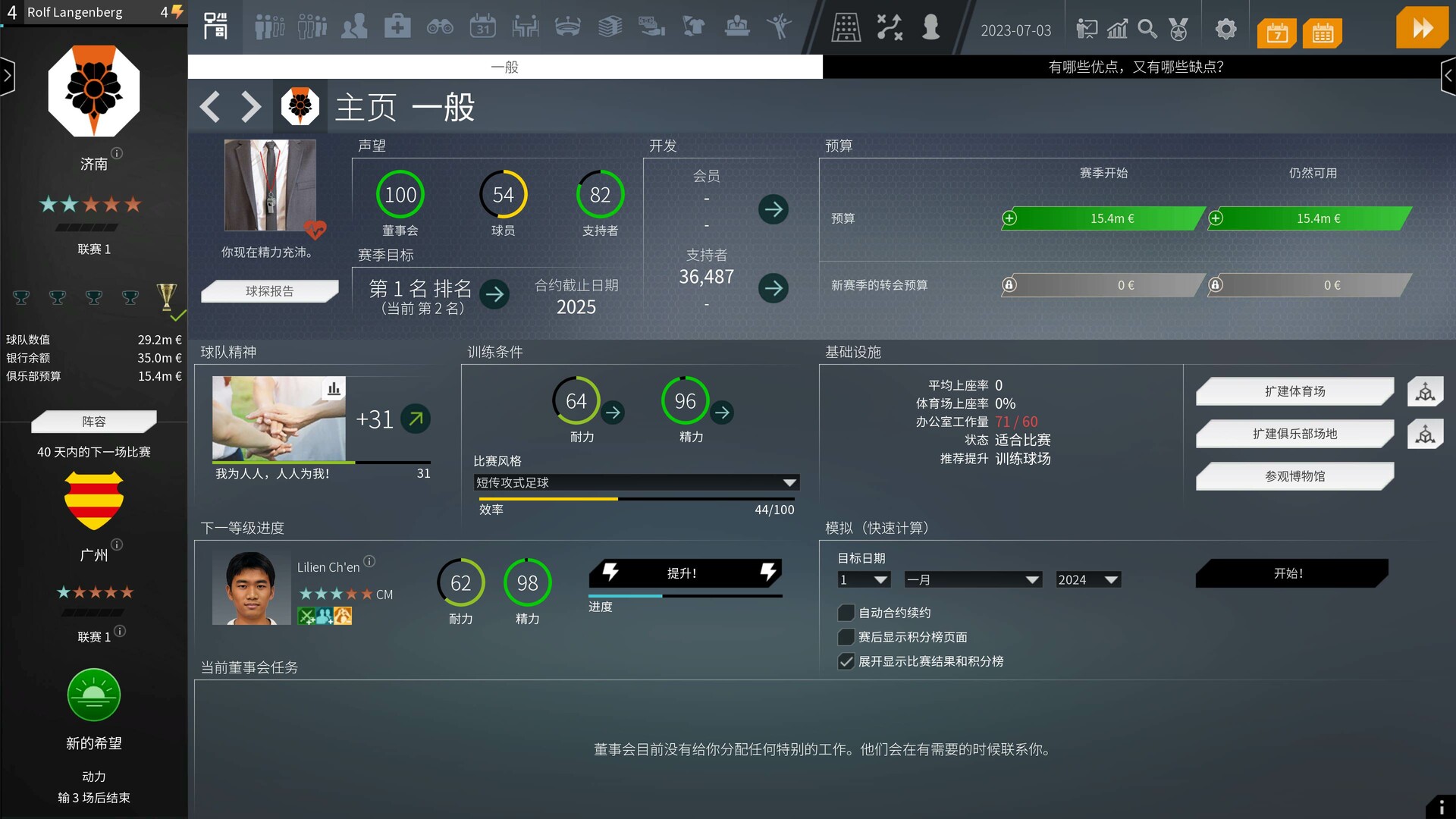 图片[8]-我们代表足球2024|We Are Football 2024|3.40-萌芽游戏