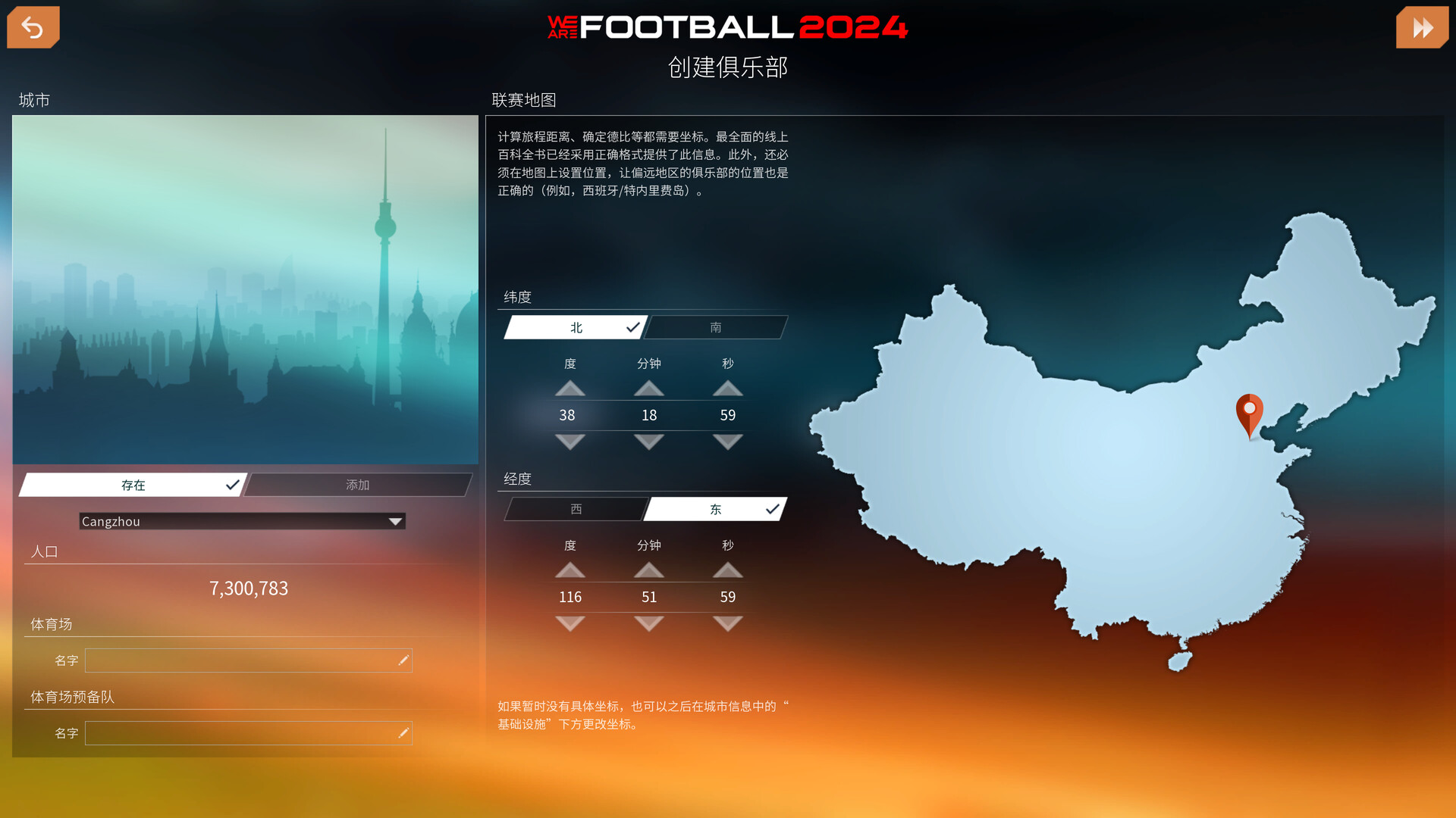 图片[11]-我们代表足球2024|We Are Football 2024|3.40-萌芽游戏