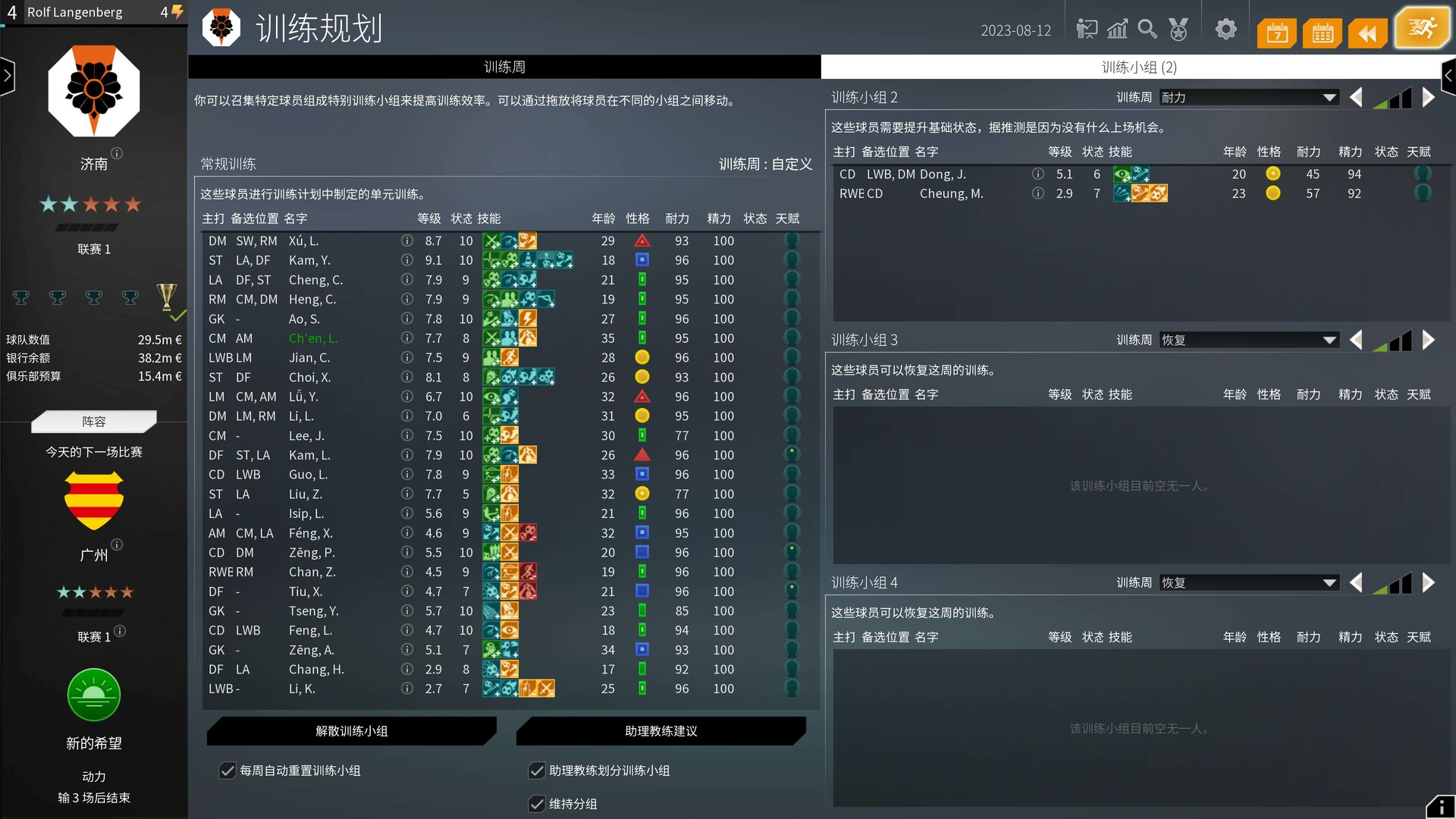 图片[7]-我们代表足球2024|We Are Football 2024|3.40-萌芽游戏