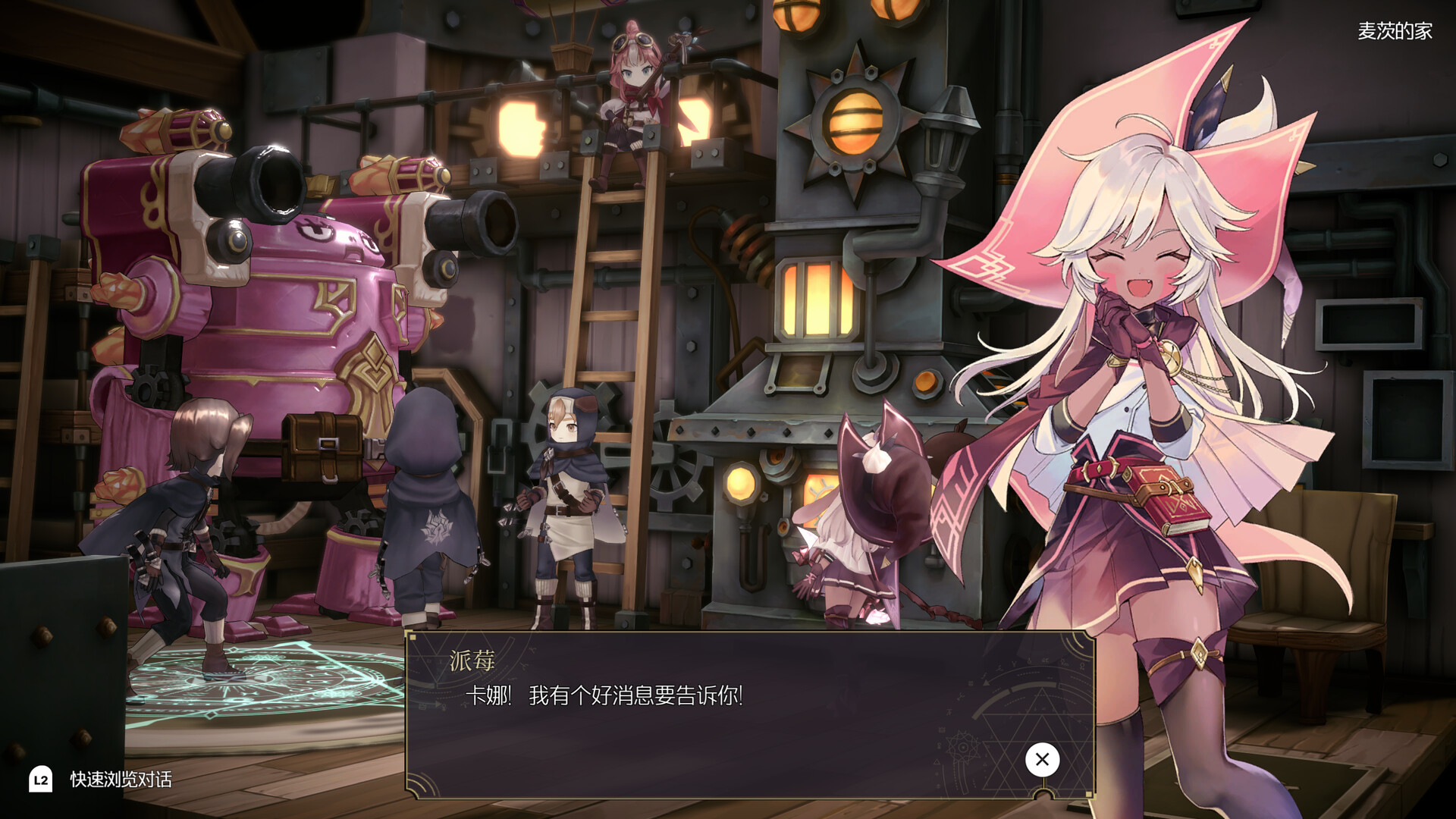 图片[5]-魔女之泉R|WitchSpring R|1.306|整合DLC-萌芽游戏