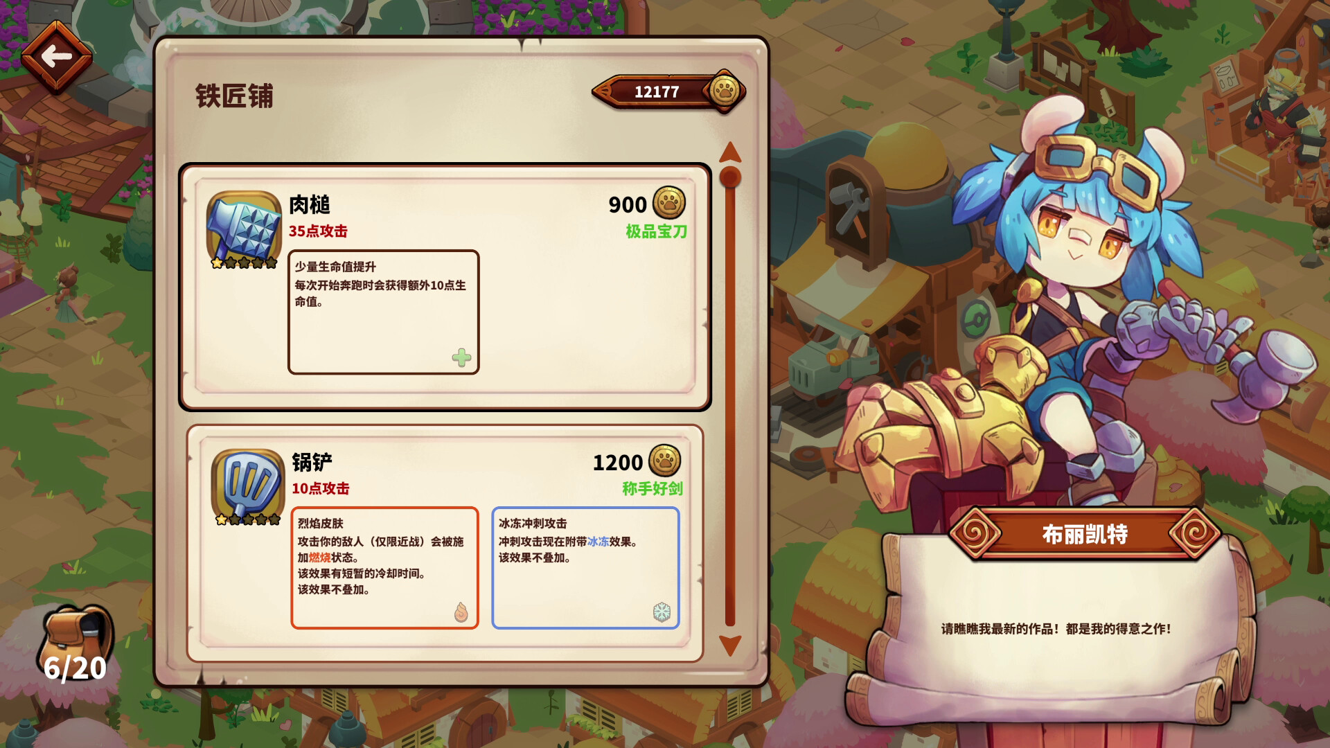 图片[13]-猫娘小厨|Cuisineer|1.0.1958-萌芽游戏