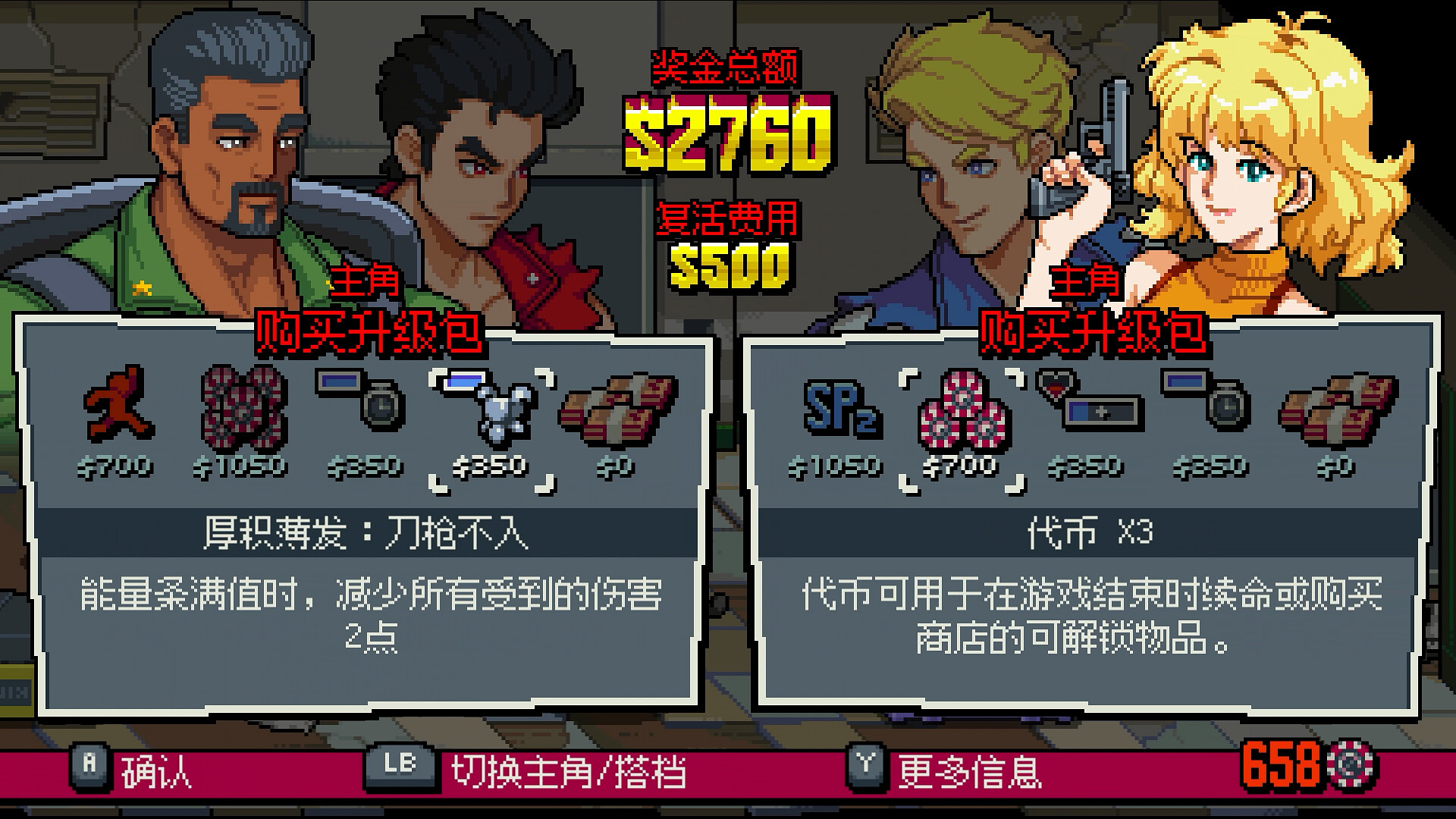 图片[5]-双截龙外传：双龙出海|Double Dragon Gaiden Rise of The Dragons|Build22709693-萌芽游戏