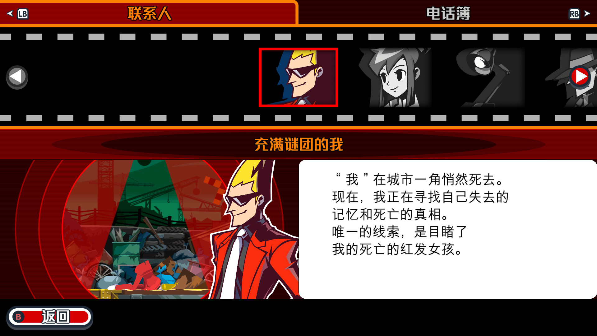 图片[9]-幽灵诡计：幻影侦探|Ghost Trick Phantom Detective|Build11038113|整合DLC-萌芽游戏