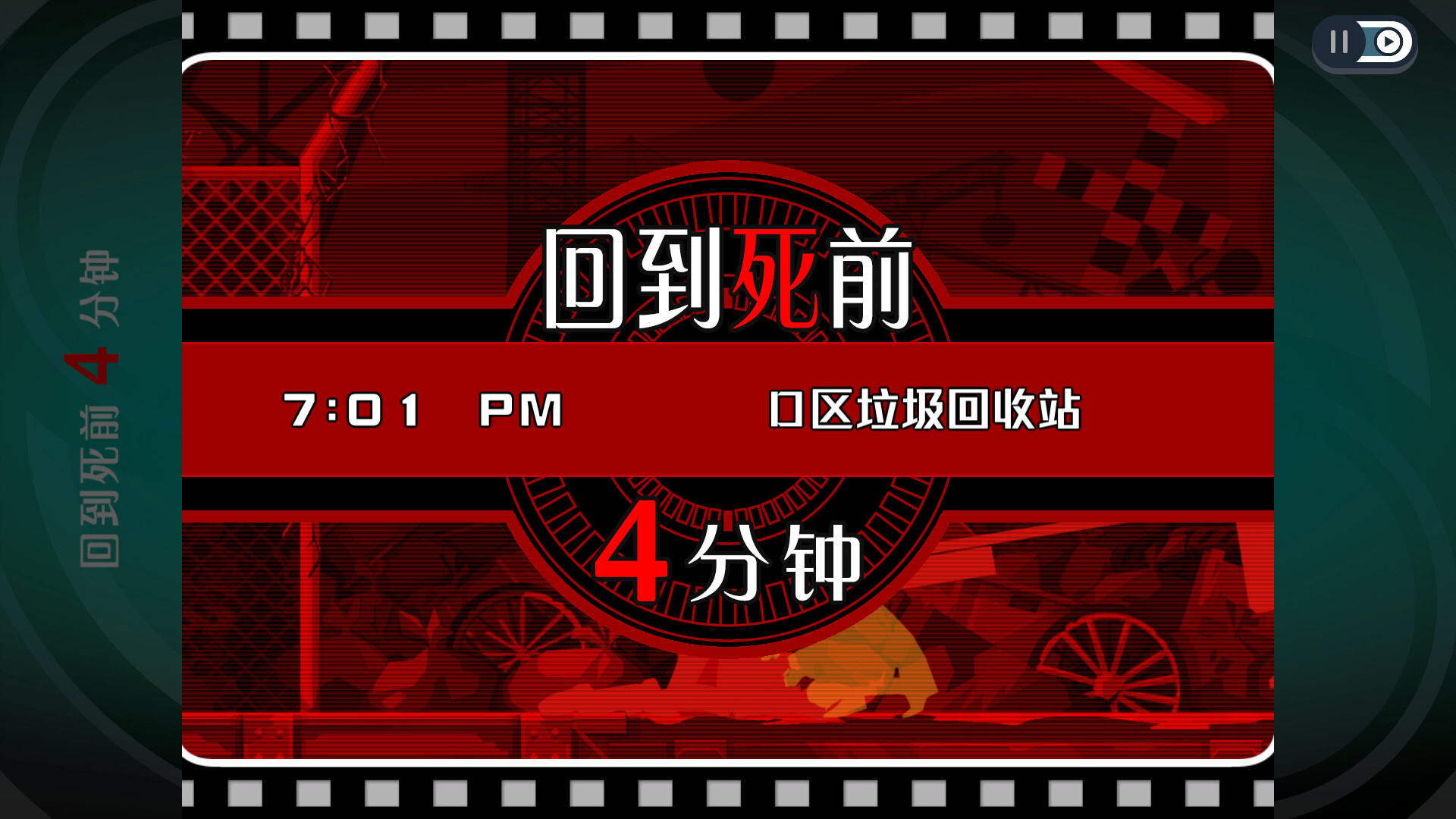 图片[4]-幽灵诡计：幻影侦探|Ghost Trick Phantom Detective|Build11038113|整合DLC-萌芽游戏