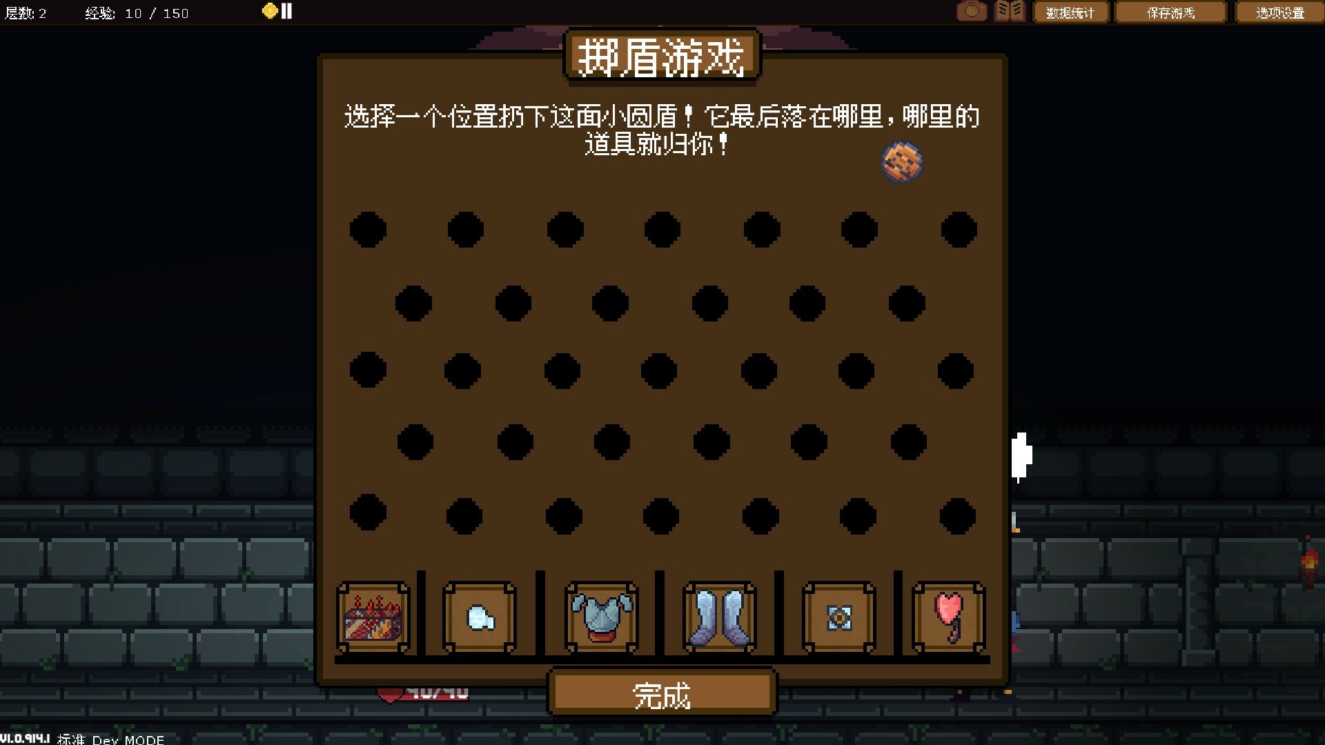 图片[15]-背包英雄|Backpack Hero|Build14924792-萌芽游戏