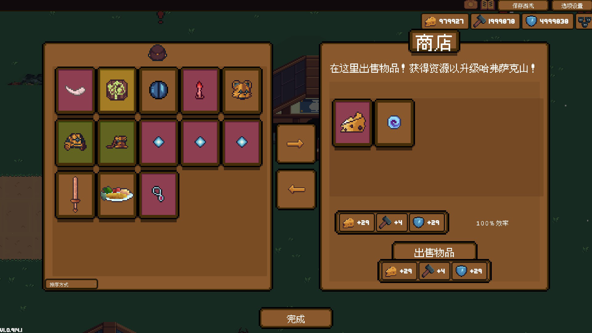 图片[7]-背包英雄|Backpack Hero|Build14924792-萌芽游戏