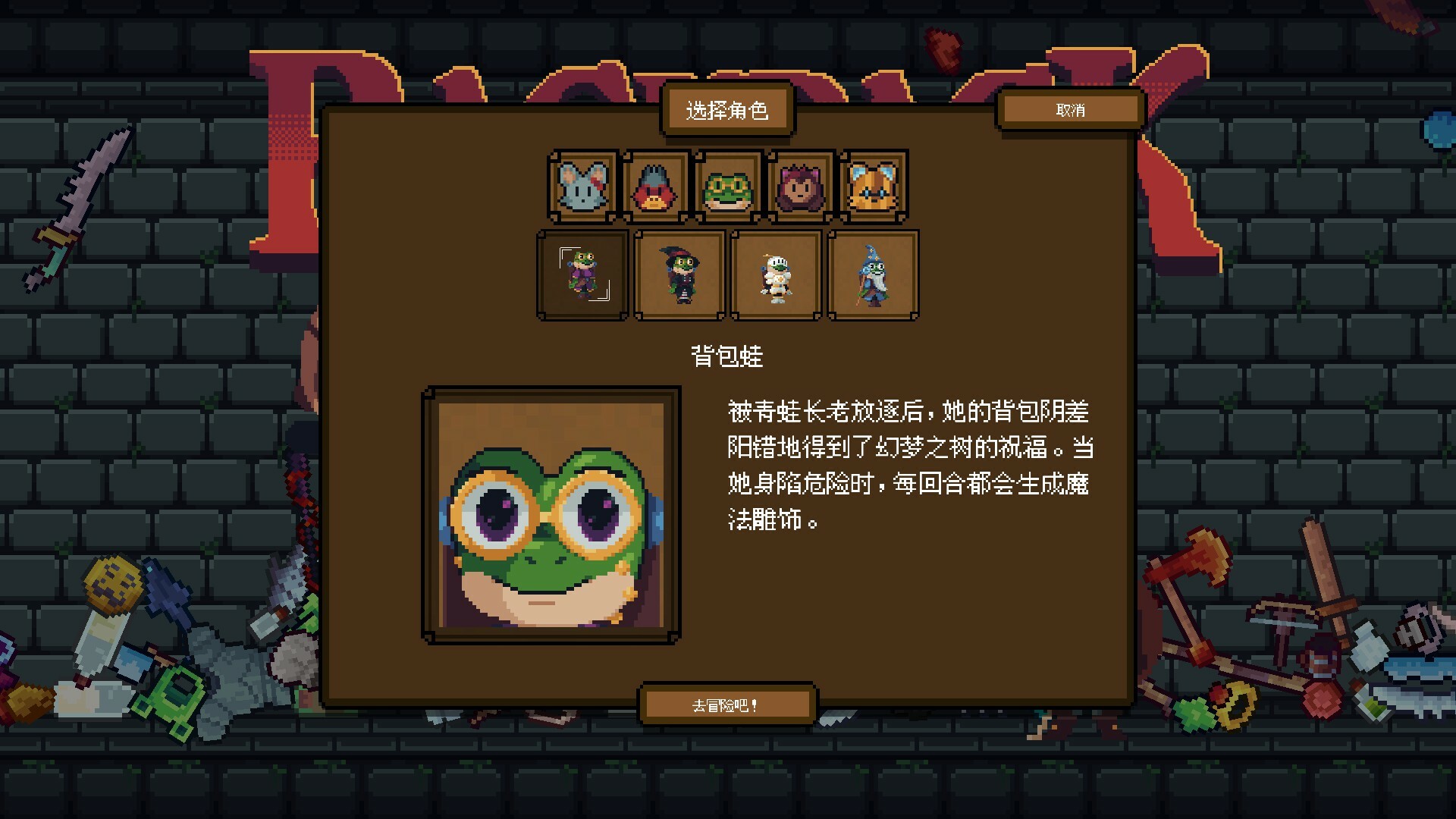 图片[12]-背包英雄|Backpack Hero|Build14924792-萌芽游戏