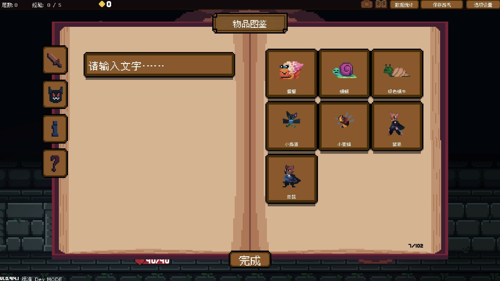 图片[13]-背包英雄|Backpack Hero|Build14924792-萌芽游戏