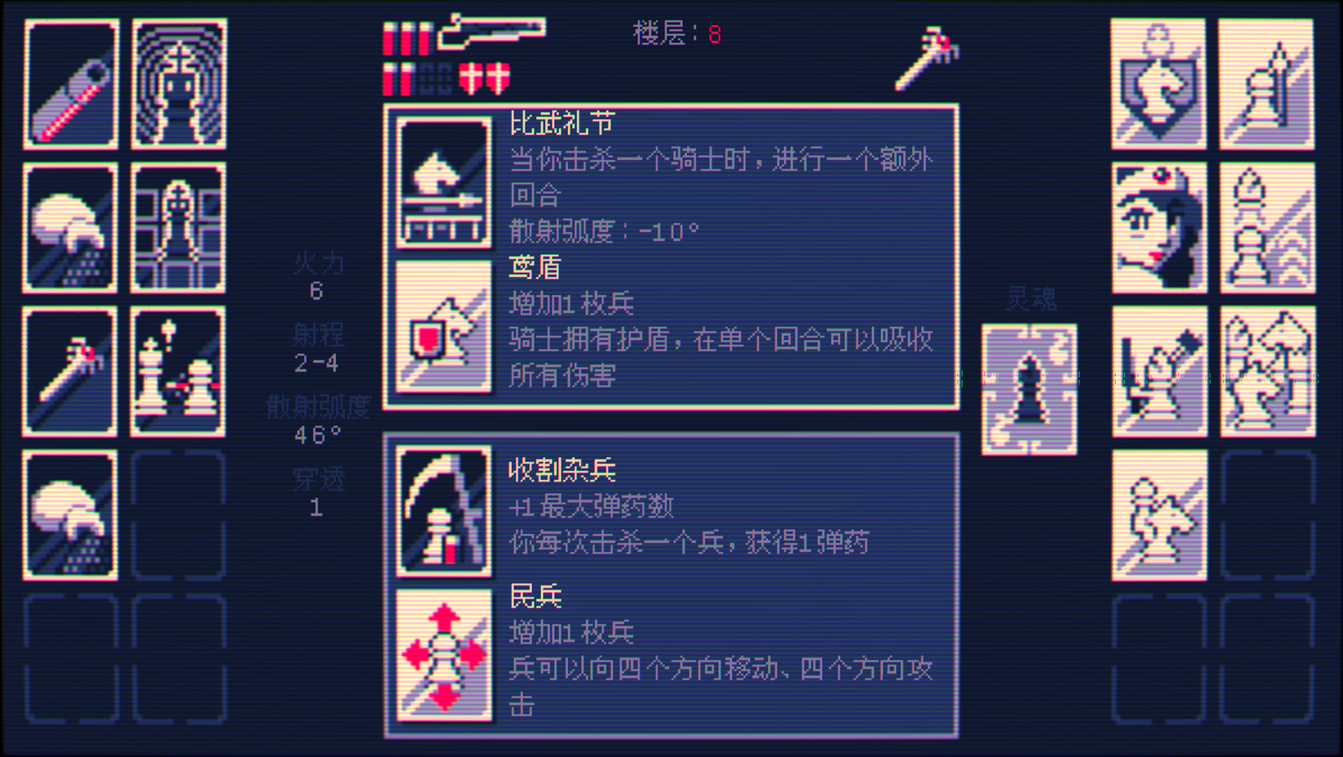 Shotgun King: The Final Checkmate 截图 4