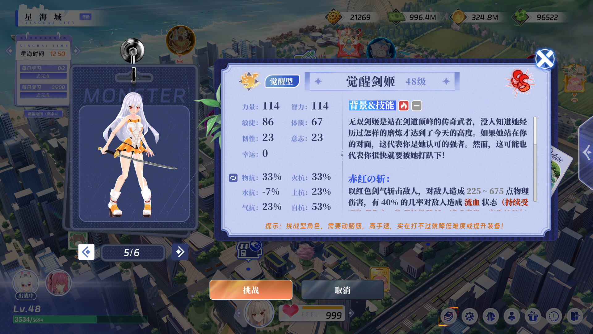 万词破 - 单词女友 截图 9