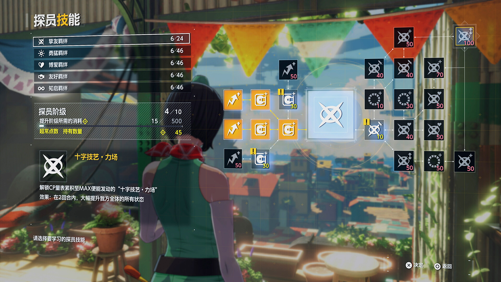 图片[9]-数码宝贝物语 时空异客|Digimon Story Time Stranger-萌芽游戏