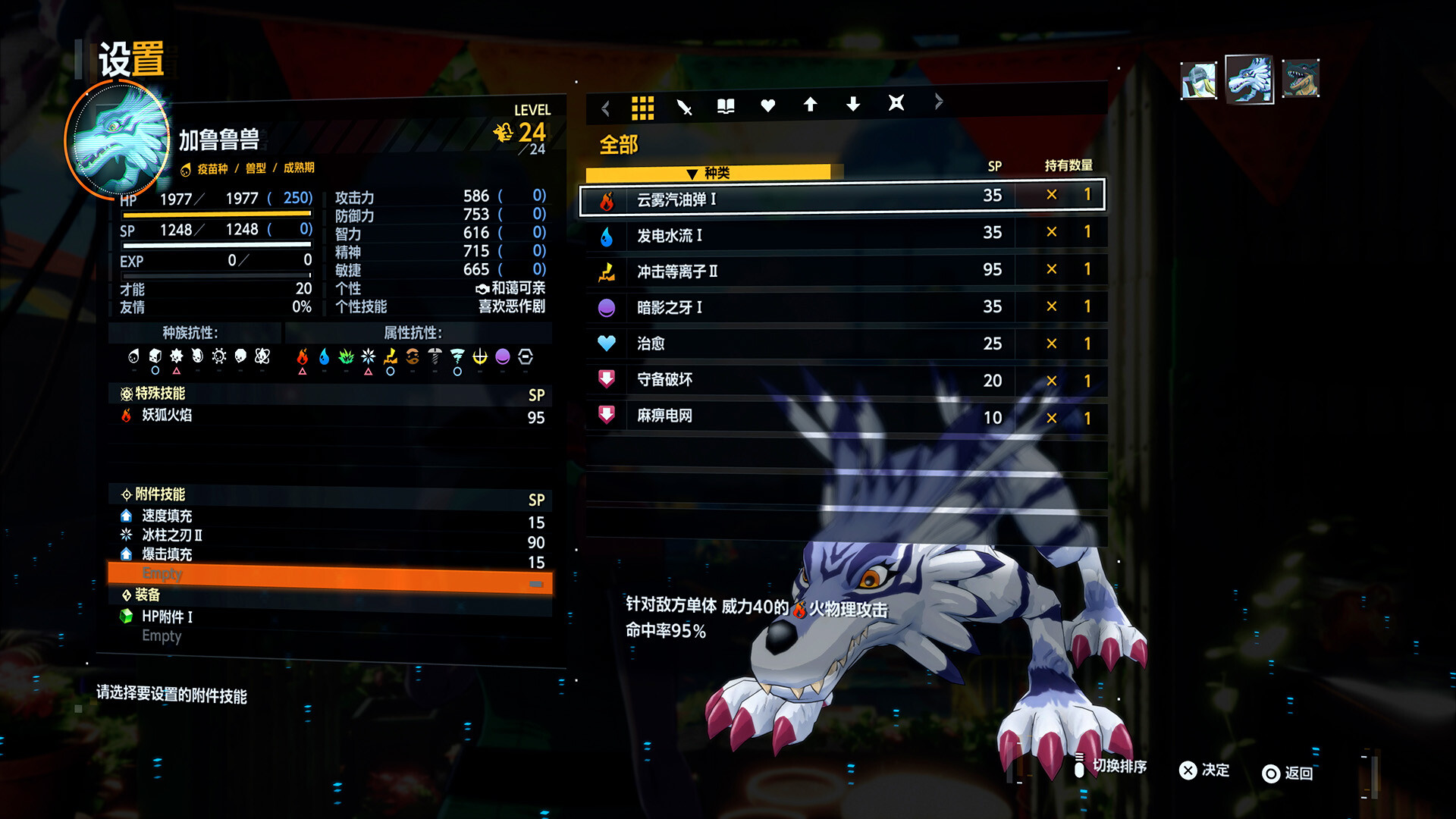 图片[8]-数码宝贝物语 时空异客|Digimon Story Time Stranger-萌芽游戏