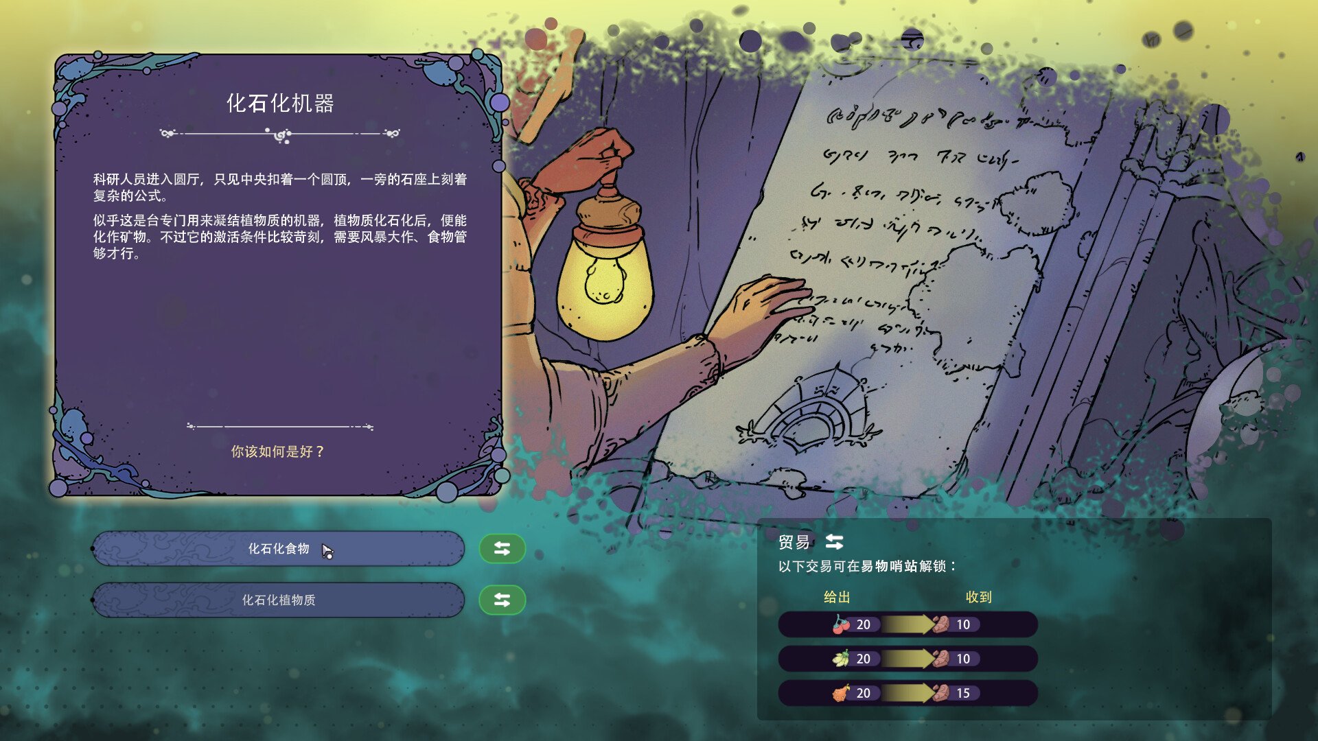 图片[8]-奇星协力|Synergy|1.2-萌芽游戏