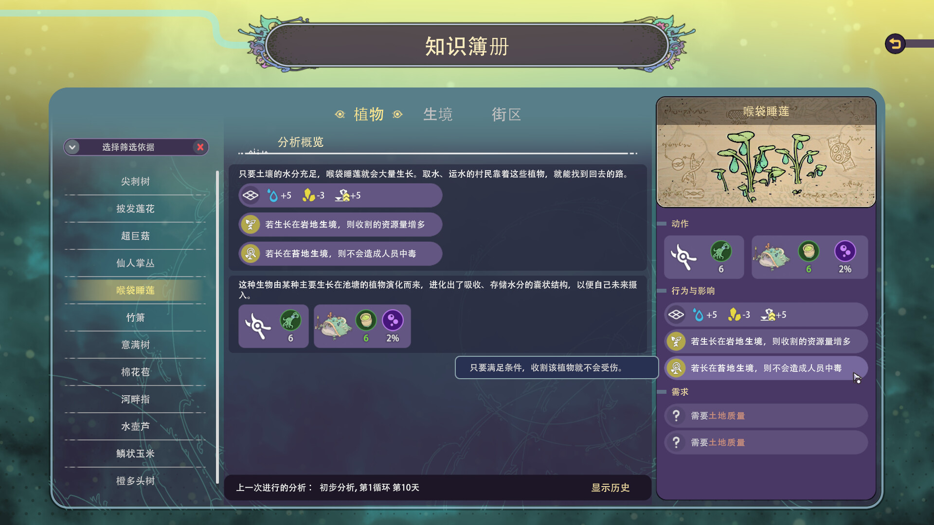 图片[6]-奇星协力|Synergy|1.2-萌芽游戏