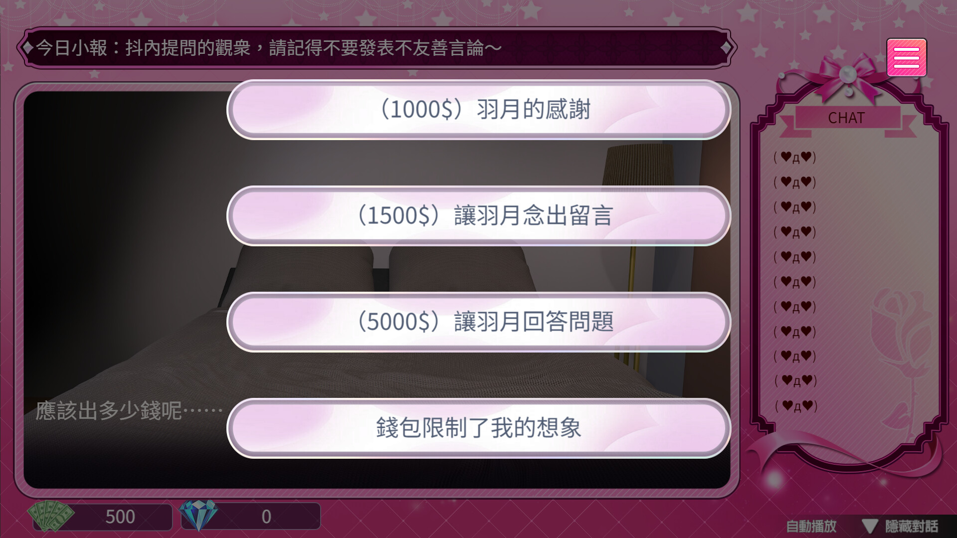 图片[8]-万千少女游戏隔壁的女主播 Female Anchor Next Door v1.0.5 官中步兵版-万千少女游戏万千少女游戏网