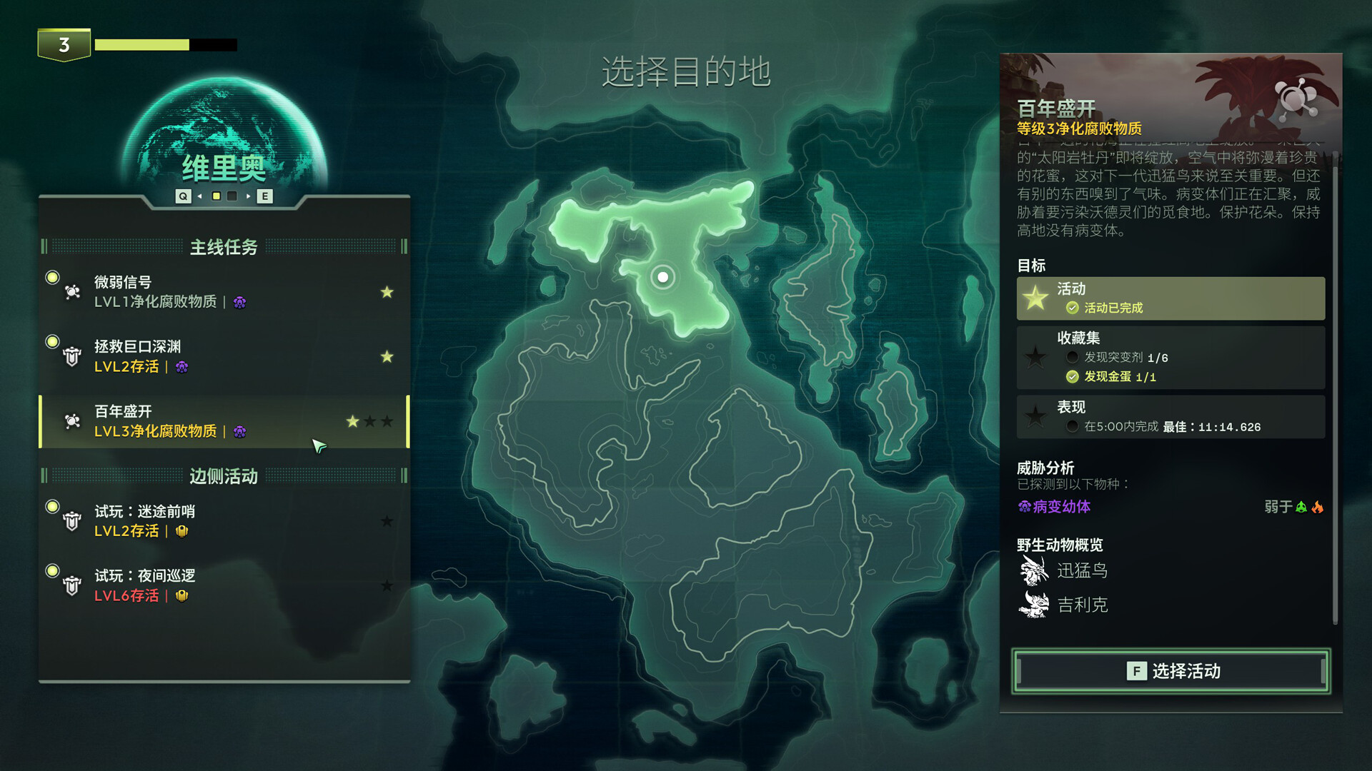 沃德灵:共生 截图 14