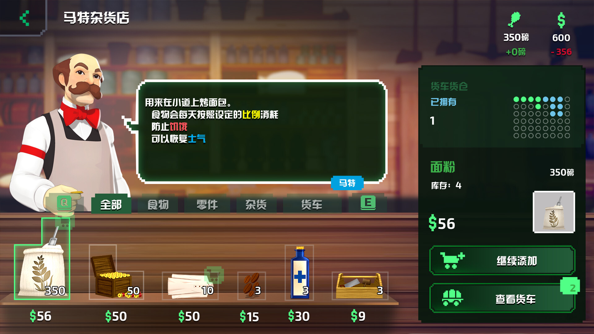 图片[5]-俄勒冈之路|The Oregon Trail|1.0.33-萌芽游戏