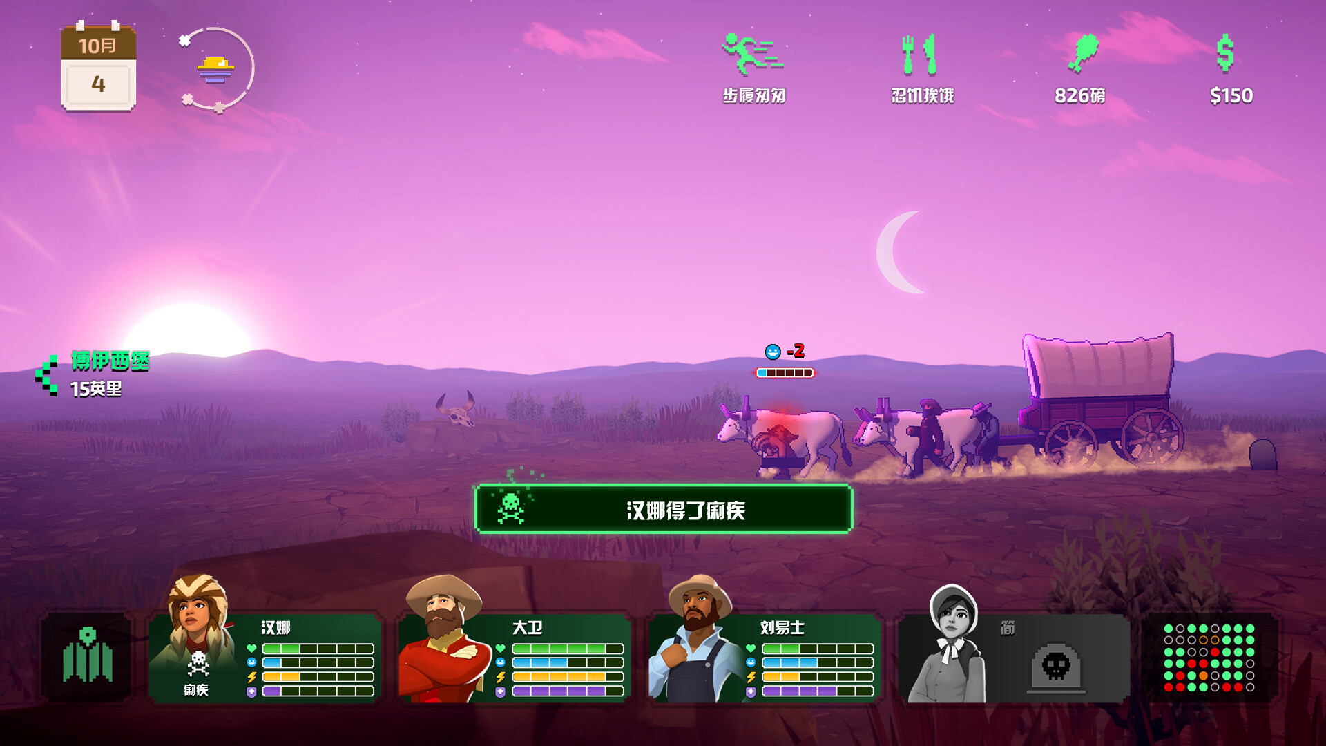 图片[3]-俄勒冈之路|The Oregon Trail|1.0.33-萌芽游戏