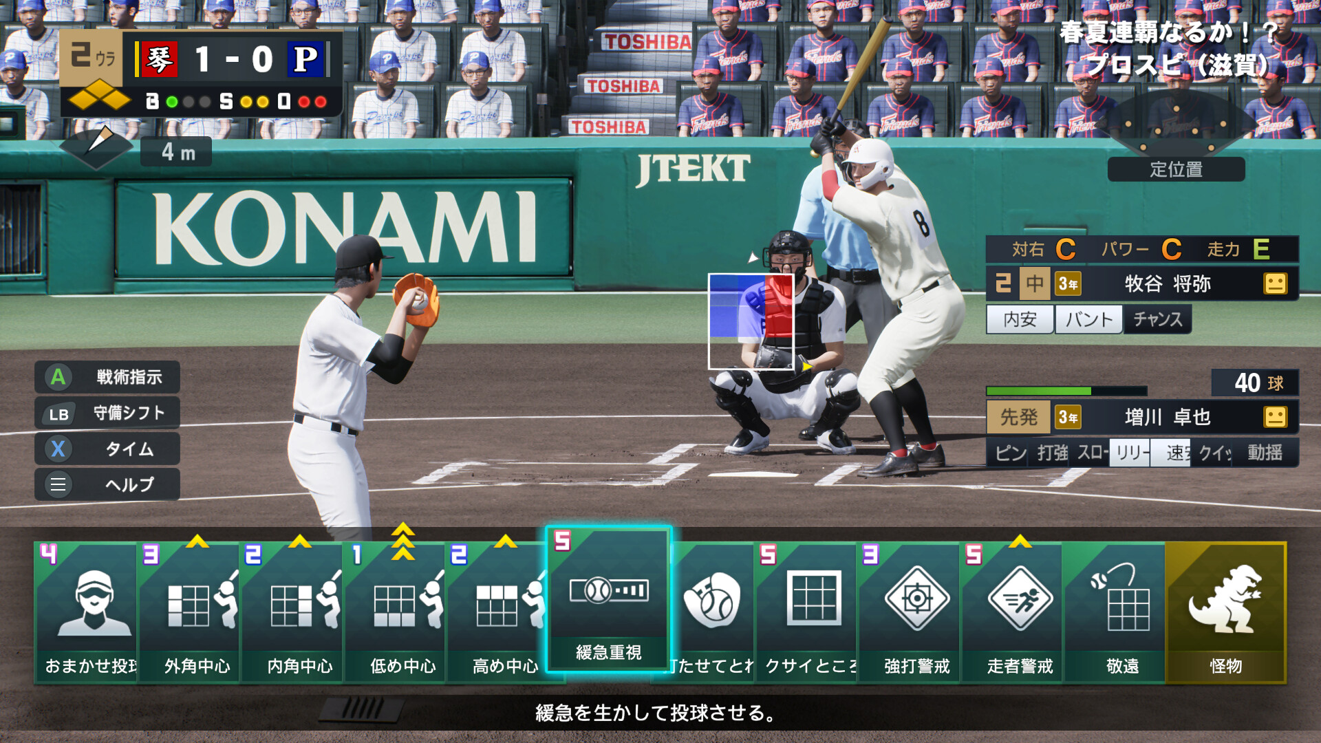 图片[26]-[虚拟机版]职业棒球之魂2024-2025|Professional Baseball Spirits 2024-2025|2.8.0|整合全DLC-萌芽游戏