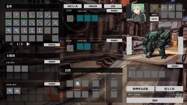 图片[4]-万千少女游戏铁骑少女Cavalry Girls v1.3官方中文免安装版 全DLC - 万千少女游戏网-万千少女游戏万千少女游戏网