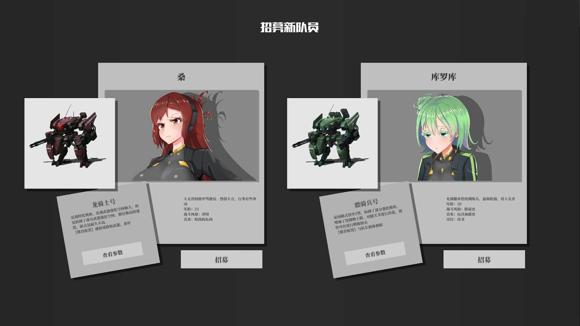 图片[18]-万千少女游戏铁骑少女Cavalry Girls v1.3官方中文免安装版 全DLC - 万千少女游戏网-万千少女游戏万千少女游戏网