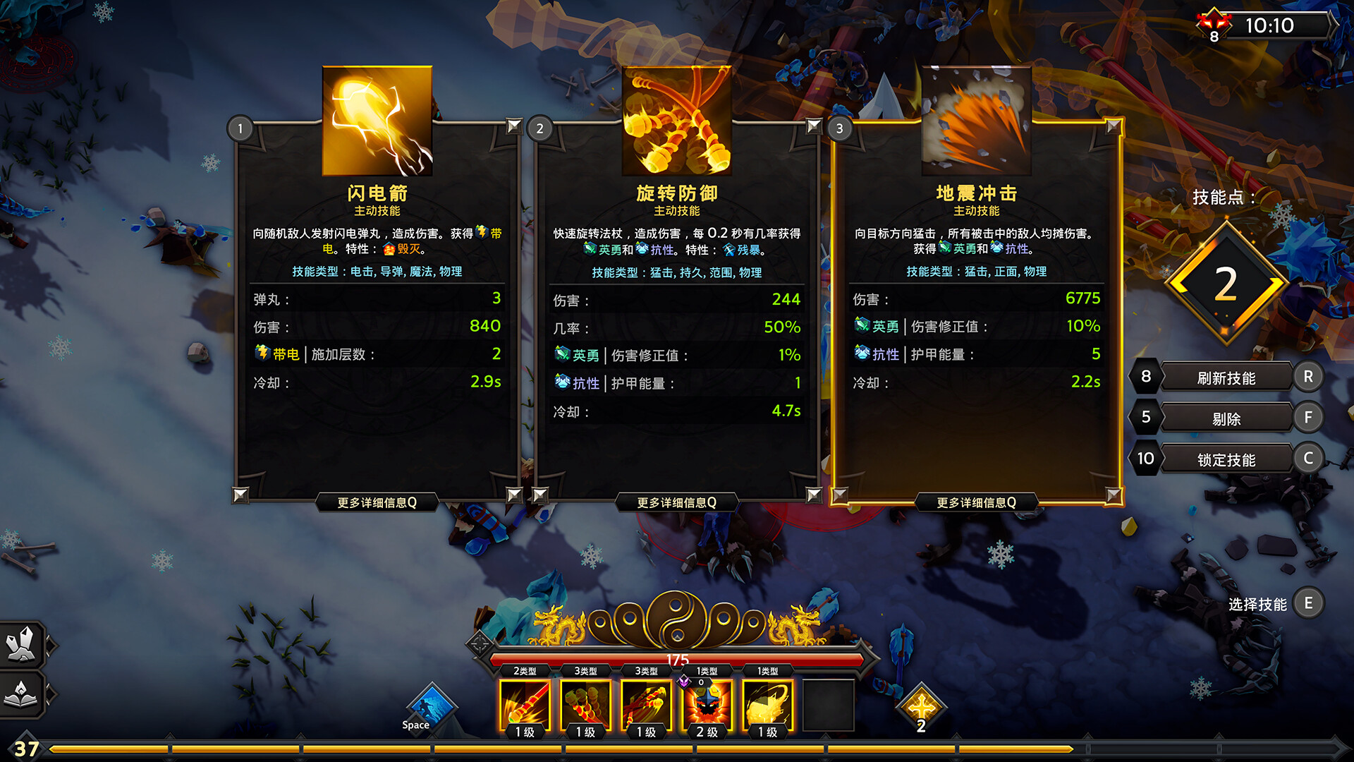 图片[4]-灵魂石幸存者|Soulstone Survivors|1.5c|整合DLC-萌芽游戏