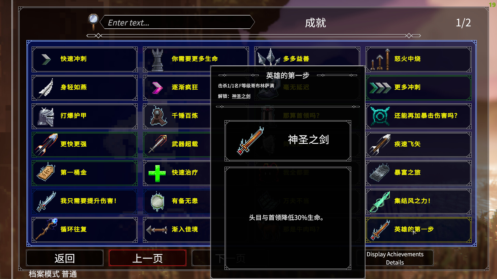 图片[10]-罗格：救世传说|Rogue Genesia|1.1.0.3-萌芽游戏