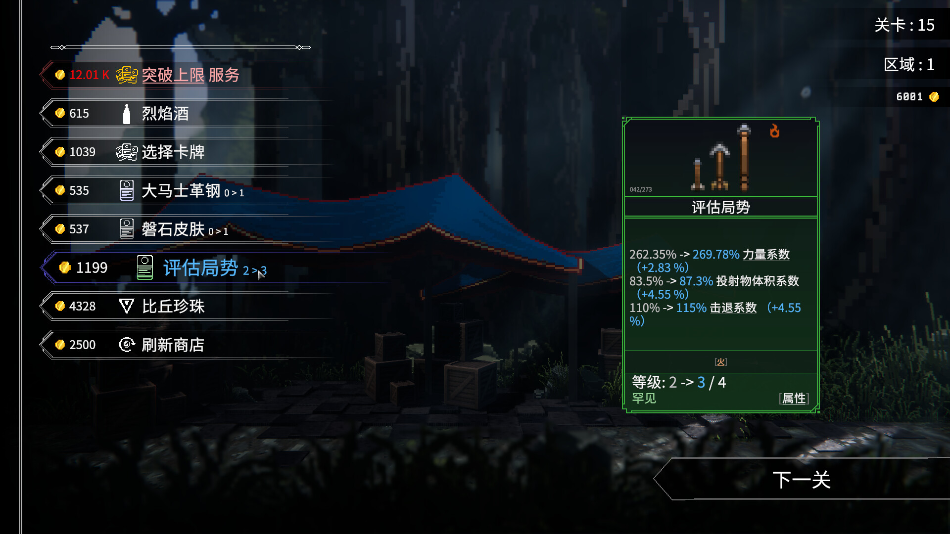 图片[12]-罗格：救世传说|Rogue Genesia|1.1.0.3-萌芽游戏