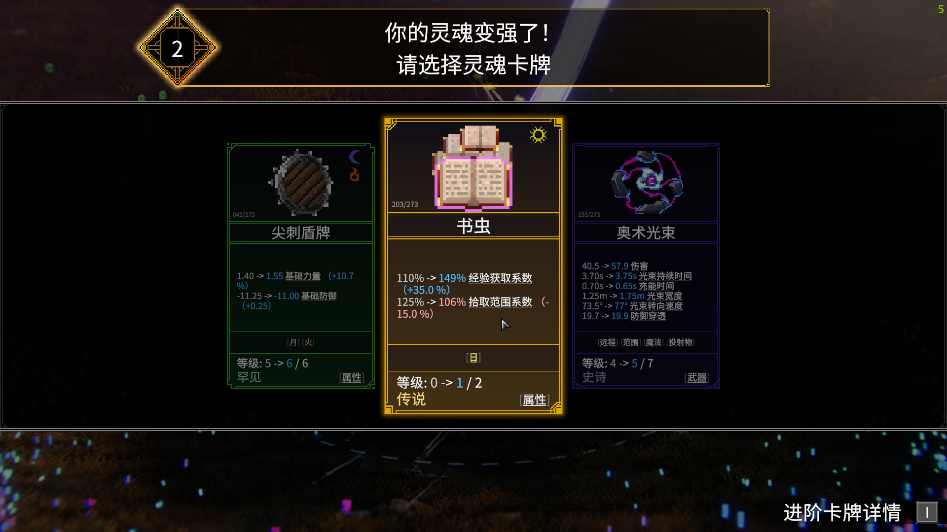 图片[8]-罗格：救世传说|Rogue Genesia|1.1.0.3-萌芽游戏