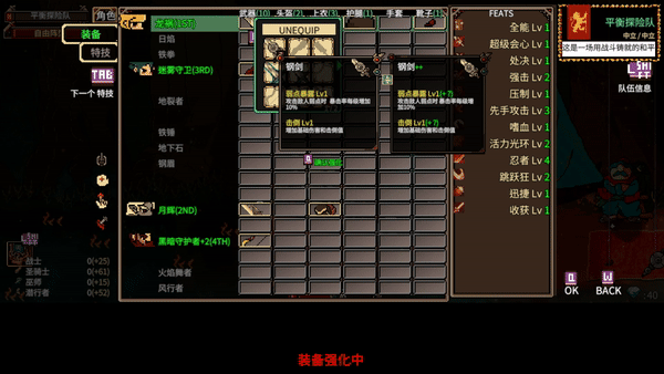 地下城骑士团|Final Knight|0.3.7
