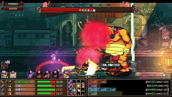 地下城骑士团|Final Knight|0.3.7