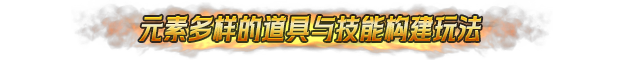 地下城骑士团|Final Knight|0.3.7