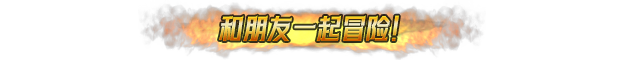 地下城骑士团|Final Knight|0.3.7