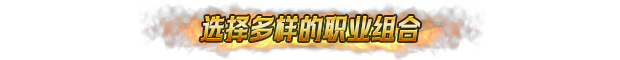 地下城骑士团|Final Knight|0.3.7