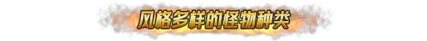 地下城骑士团|Final Knight|0.3.7