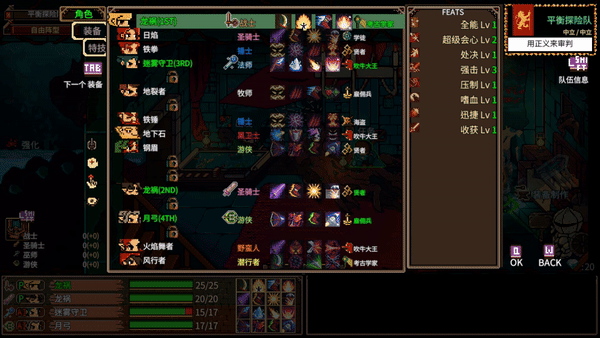 地下城骑士团|Final Knight|0.3.7