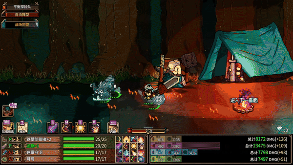 地下城骑士团|Final Knight|0.3.7