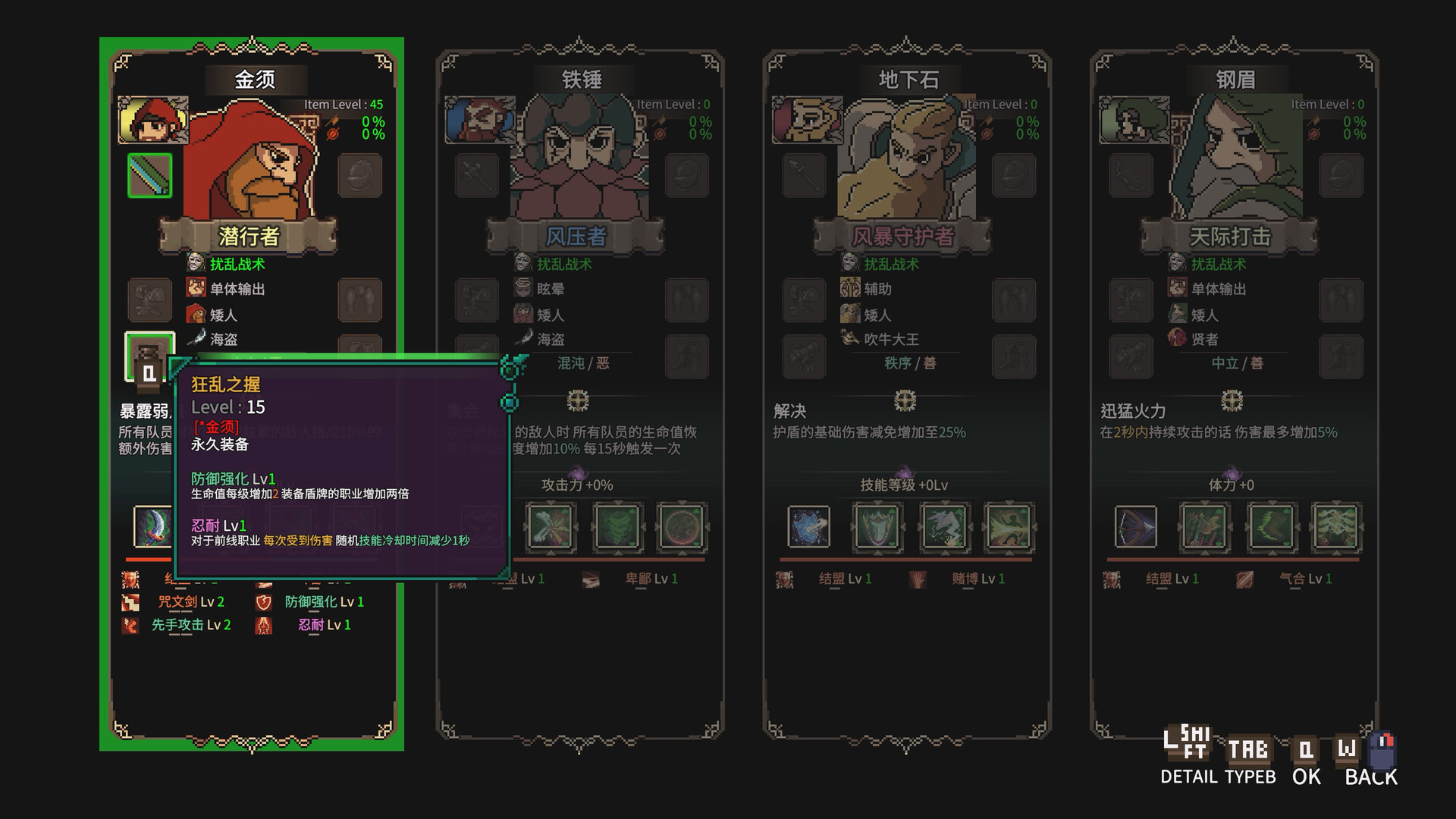 地下城骑士团|Final Knight|0.3.7