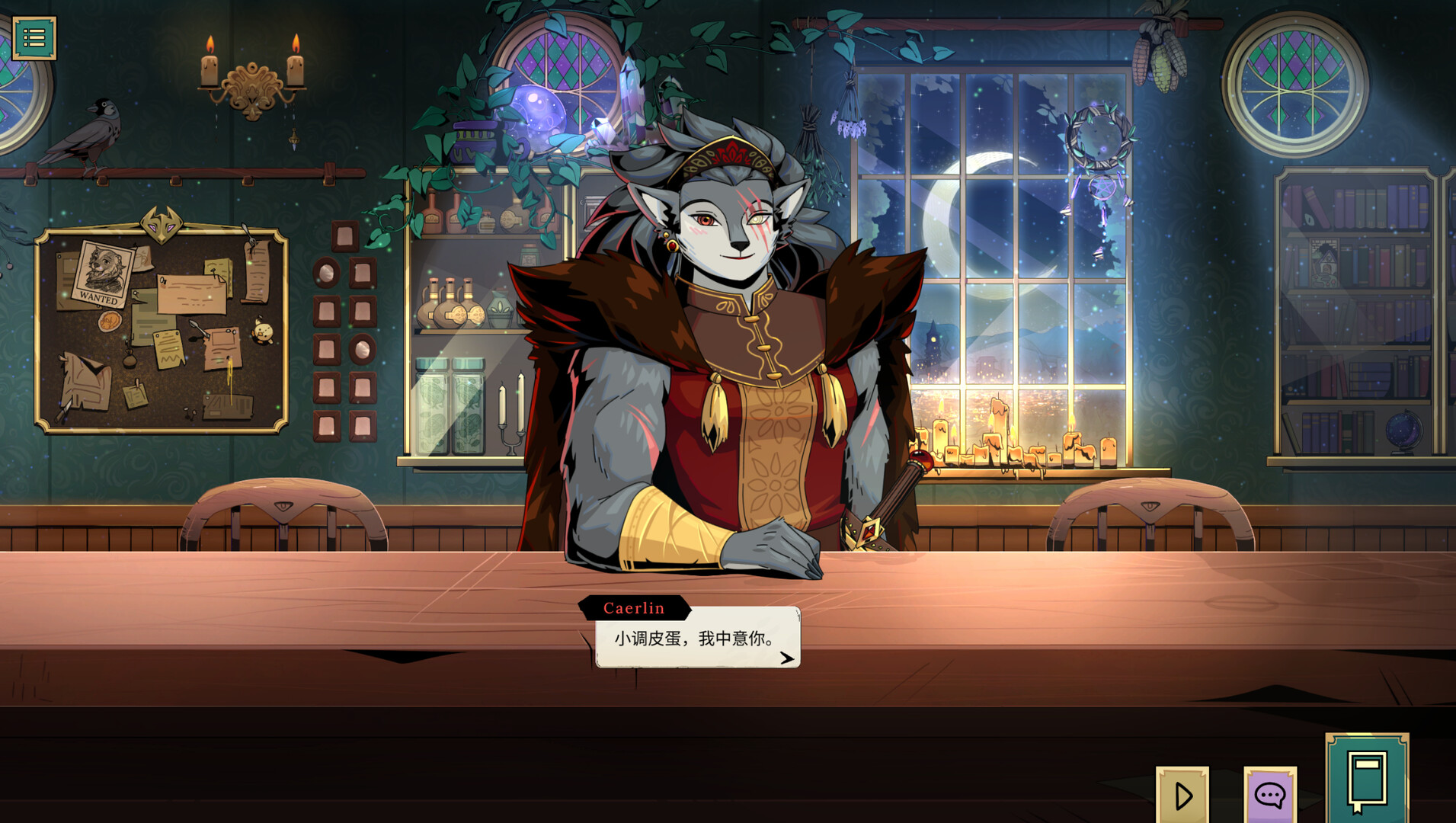 魔饮心语 截图 6