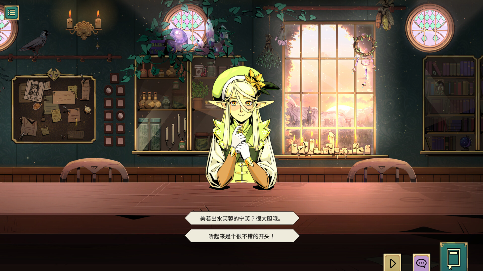 魔饮心语 截图 1
