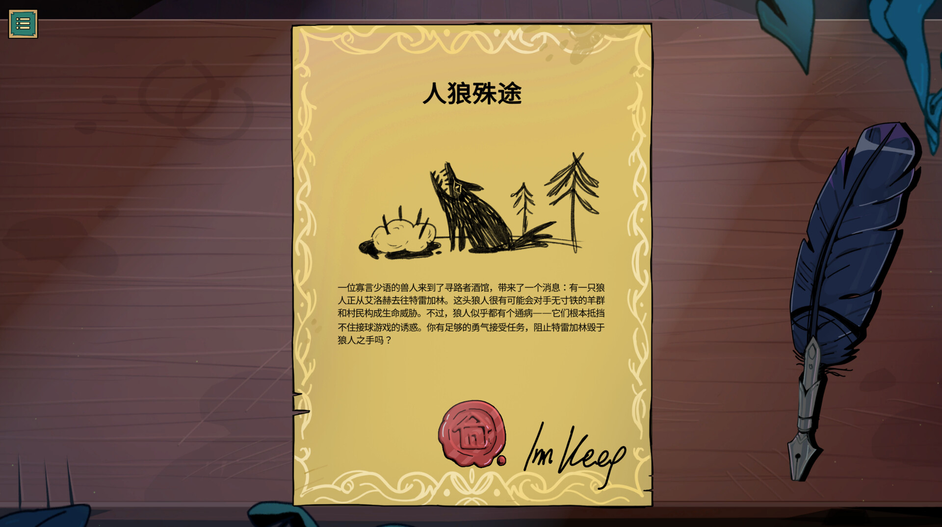 魔饮心语 截图 9