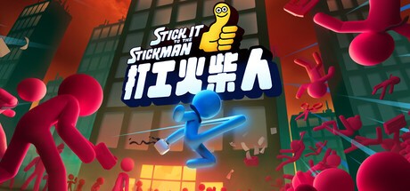 打工火柴人|Stick It to The Stickman|0.85-萌芽游戏