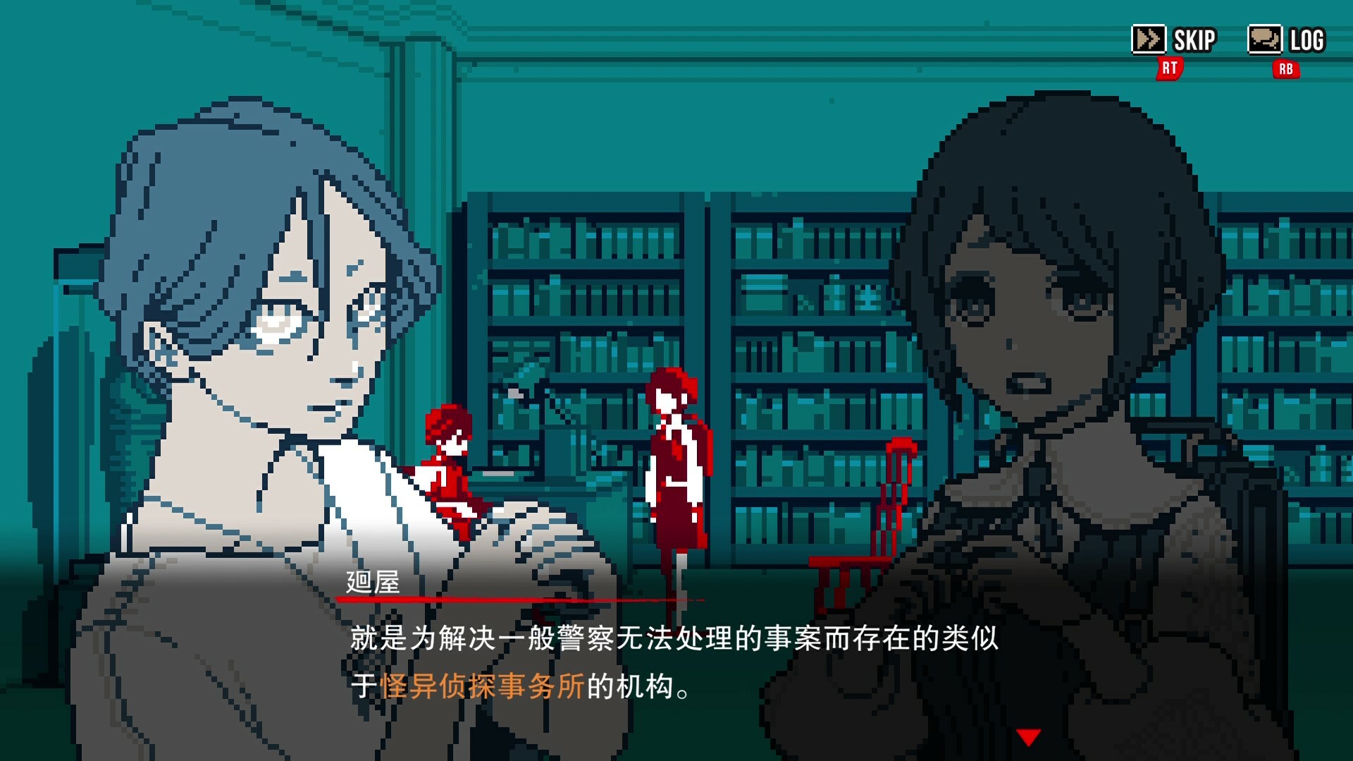 图片[7]-都市传说解体中心|Urban Myth Dissolution Center|1.3.0-萌芽游戏