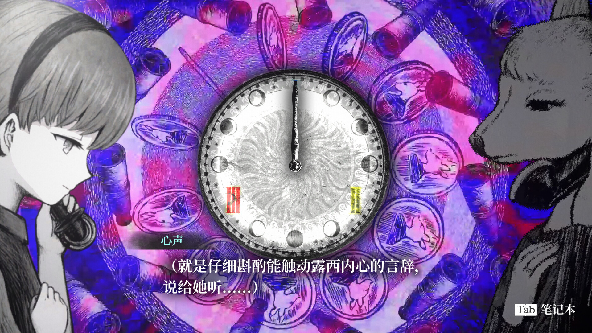 Schrödinger’s Call 薛定谔的电话 截图 7
