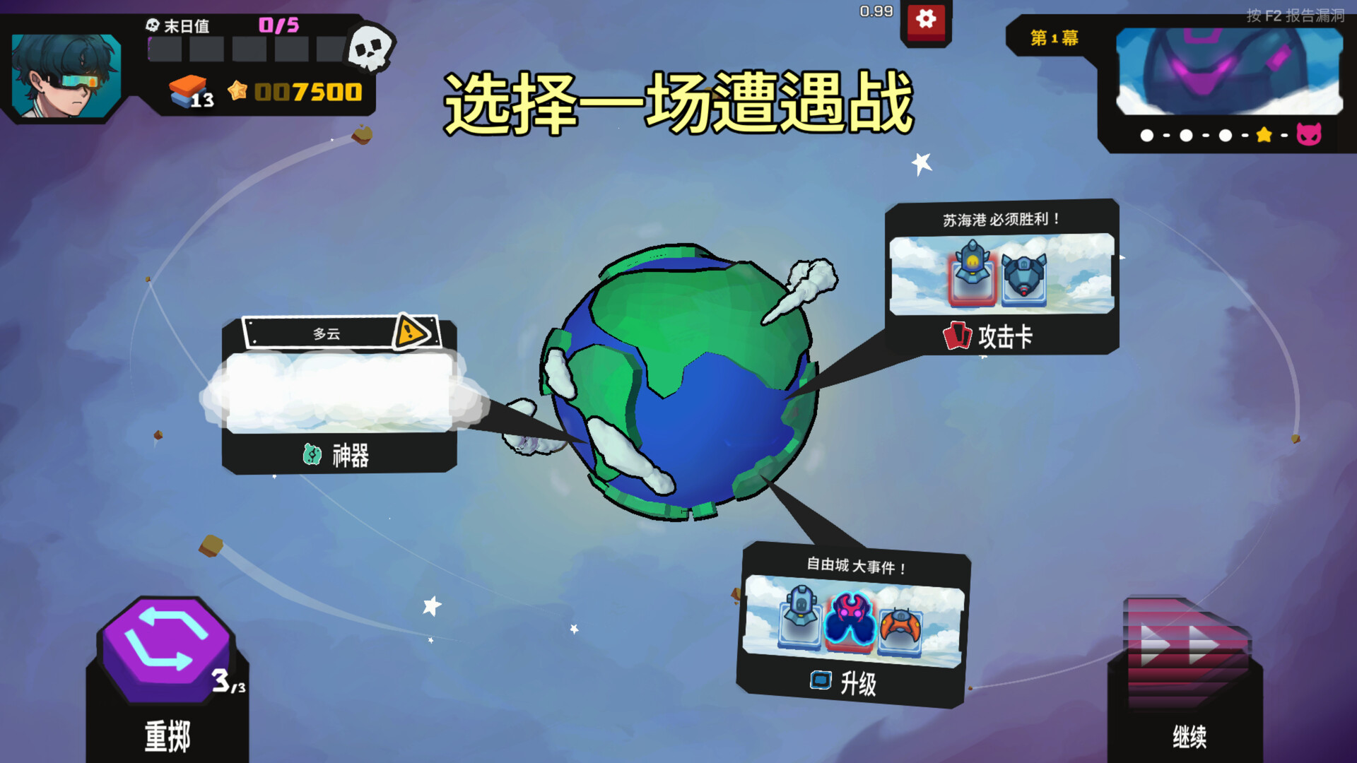 图片[10]-星之侵略者|StarVaders|2.0.5-萌芽游戏