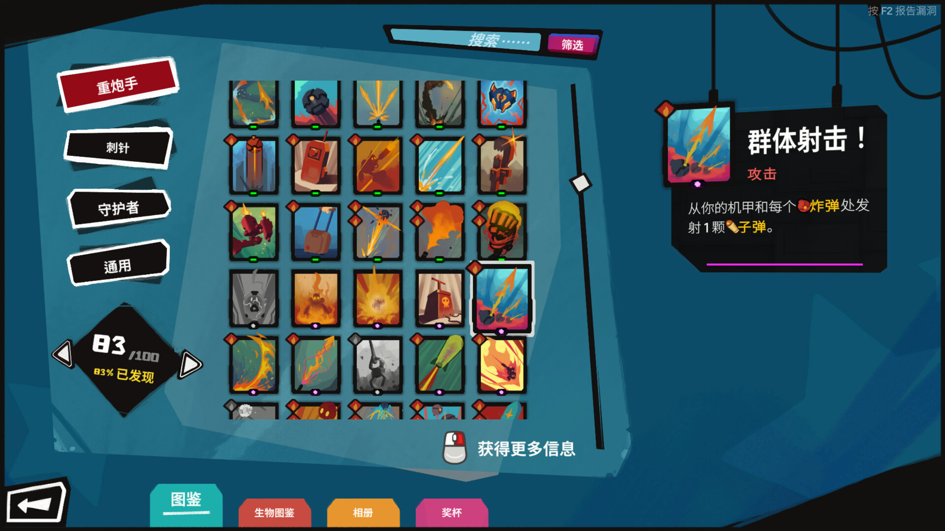 图片[11]-《星之侵略者(StarVaders)》[v1.0.6]-火种游戏